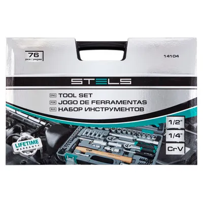 STELS Сет алати 76бр 1/2 1/4